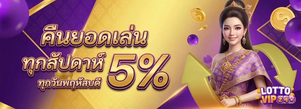 หวย ขูด ออนไลน์